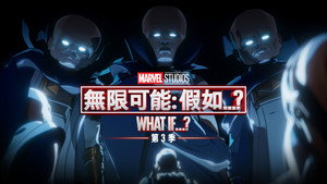 What If...?
