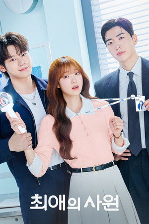 My Bias, My Boss