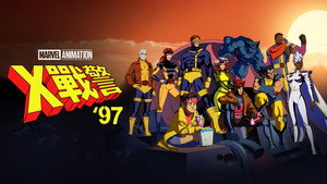 X-Men '97