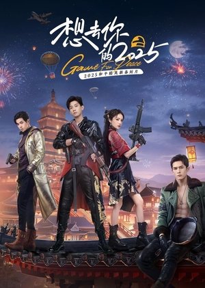 watch game for peace tv show poster
