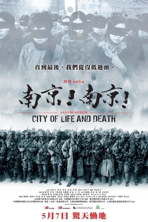 City of Life and Death Streaming VF VOSTFR