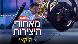 Marvel Studios Assembled: The Making of Hawkeye