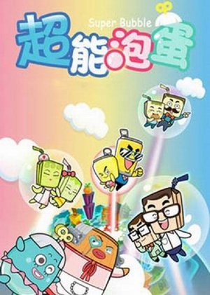 watch happy father happy son super bubble tv show free online poster