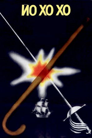 Йо-хо-хо