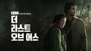 The Last of Us