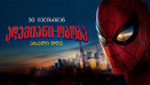Spider-Man: Brand New Day