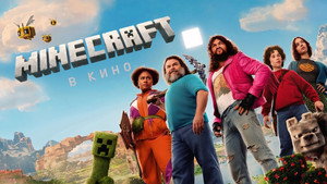 A Minecraft Movie