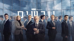 Succession