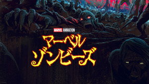 Marvel Zombies