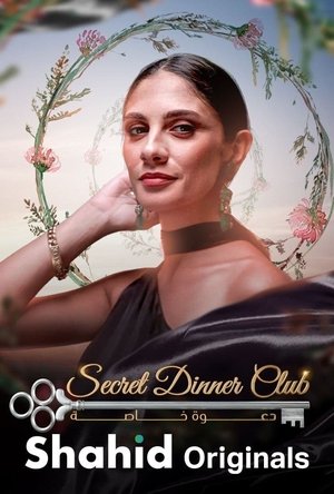 watch secret dinner club tv show poster