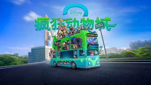 Zootopia 2