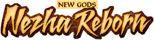 Nezha: El renacer de un dios