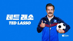 Ted Lasso