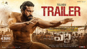 పెద్ది