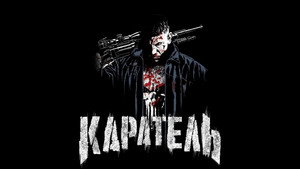 Marvel's The Punisher