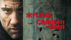 Children of Men
