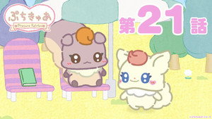 Episode 21