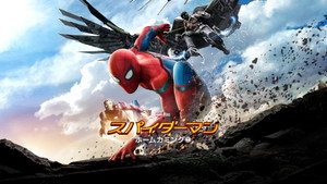 Spider-Man: Homecoming