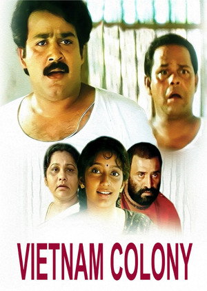 വിയറ്റ്നാം കോളനി