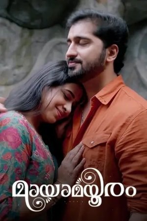 watch mayamayooram tv show free online poster