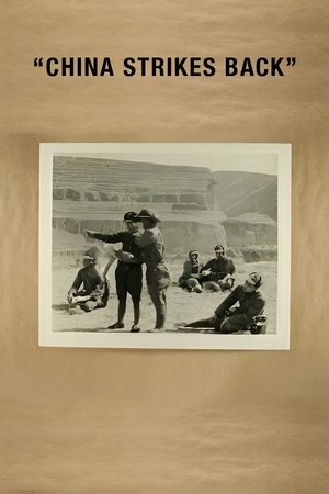 Póster de la película China Strikes Back