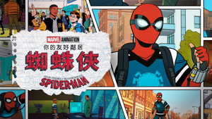Your Friendly Neighborhood Spider-Man