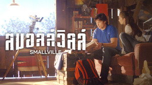 Smallville
