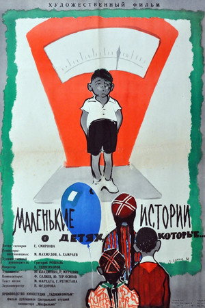 Póster de la película Маленькие истории о детях, которые...