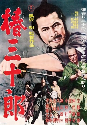 Póster de la película Sanjuro