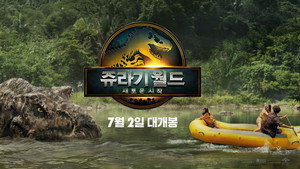 Jurassic World Rebirth
