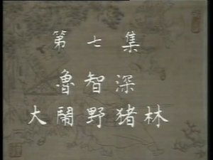 Imagen del episodio 7