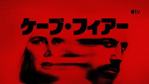Cape Fear