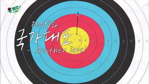 Episode 119