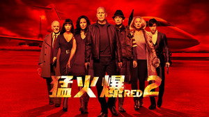RED 2