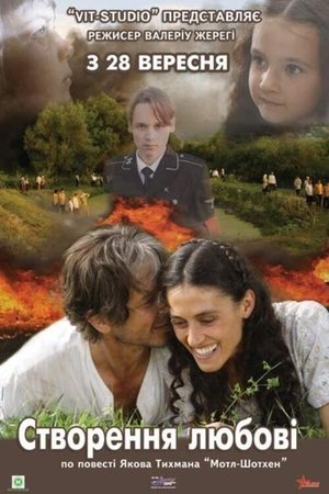 watch creation of love movie poster