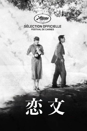Póster de la película Carta de amor