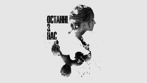 The Last of Us