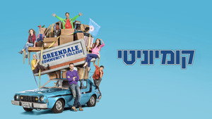 Community