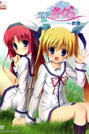 watch time paladin sakura tv show poster
