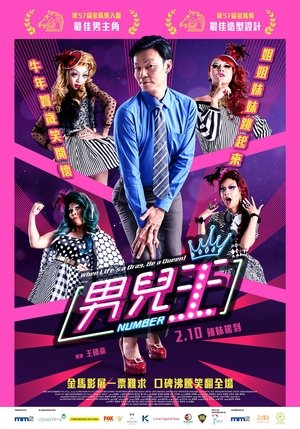 watch number 1 movie poster