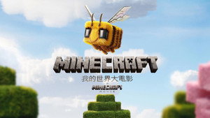 A Minecraft Movie