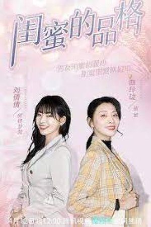 watch girls' secrets tv show poster