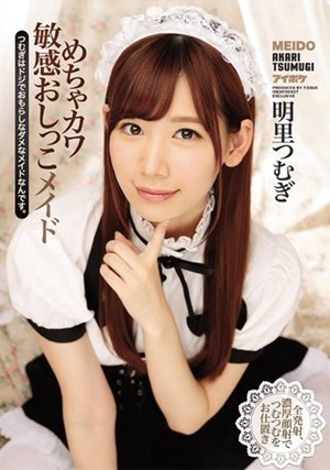 A Totally Cute And Sensual Pissing Maid Tsumugi Is Always Bumbling And Wetting Yourself Because She's A Ditzy Dumb Maid Tsumugi Akari