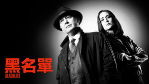 The Blacklist