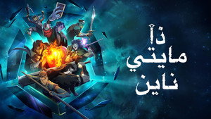 Background