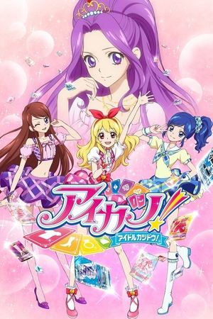 Póster de la serie Aikatsu!