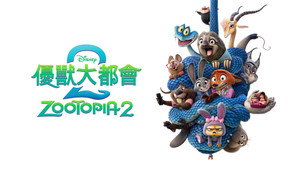 Zootopia 2