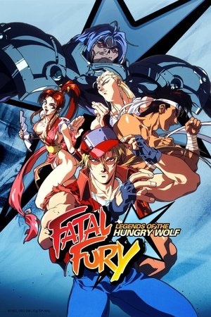 Póster de la película Fatal Fury: La leyenda del lobo hambriento