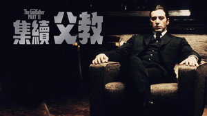 The Godfather Part II