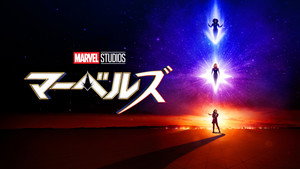 The Marvels